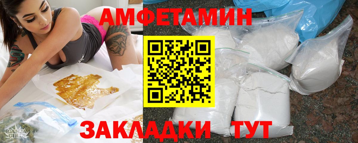 АМФ  Вход с VPN  Новый Уренгой  Амфетамин  АМФЕТАМИН Розовый 