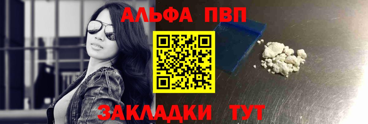 Alpha PVP VHQ Новый Уренгой