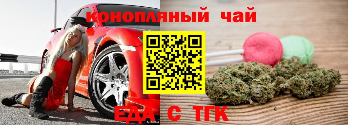 Новый Уренгой  Печенье с ТГК конопля  Вход с VPN 