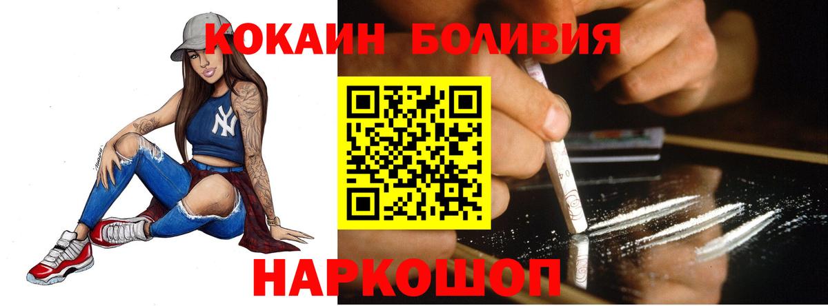 Новый Уренгой  Cocaine Перу  КОКАИН  Вход с VPN 