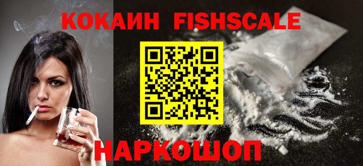 КОКАИН 99% Новый Уренгой