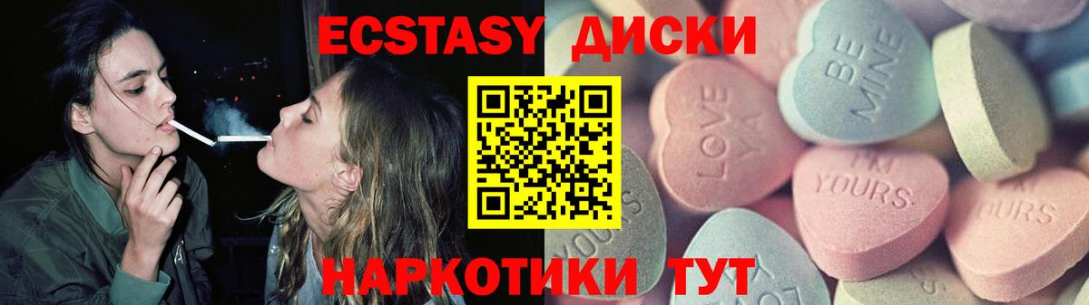 Ecstasy Cube  Вход с VPN  Новый Уренгой  Экстази XTC 