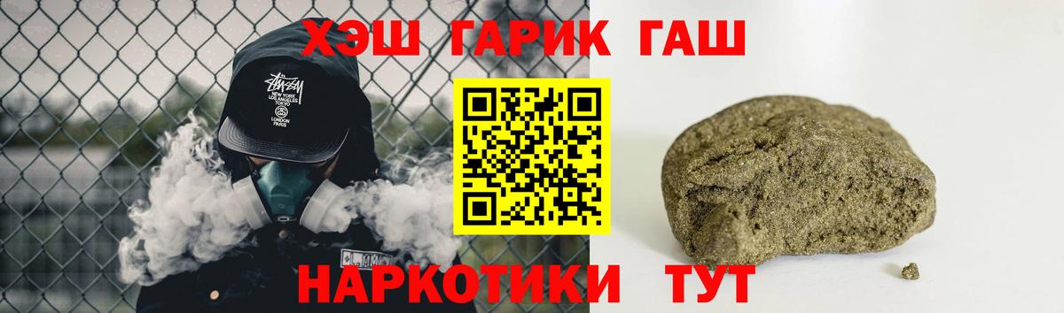 Гашиш 40% ТГК  Гашиш ice o lator  ГАШ  Новый Уренгой  Вход с VPN 
