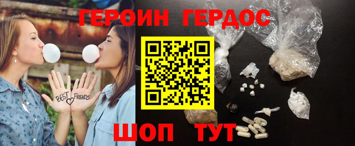 Героин Афган Новый Уренгой