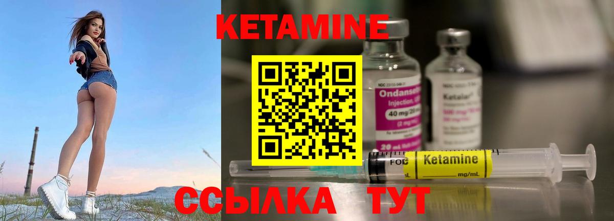 КЕТАМИН VHQ Новый Уренгой