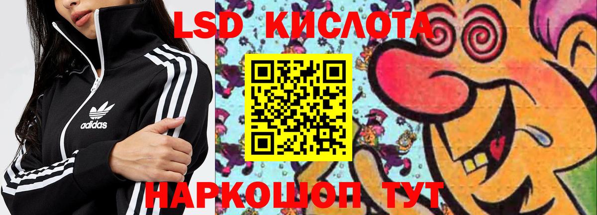 LSD-25 экстази  ЛСД экстази ecstasy  Вход с VPN  ЛСД экстази кислота  Новый Уренгой 