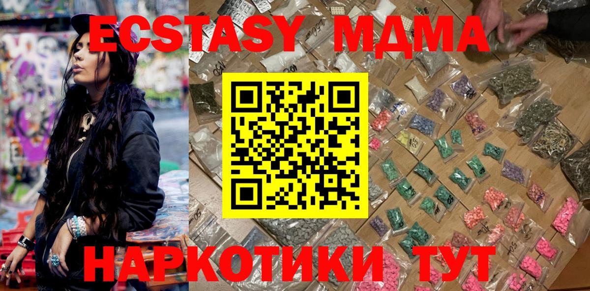 MDMA Molly Новый Уренгой