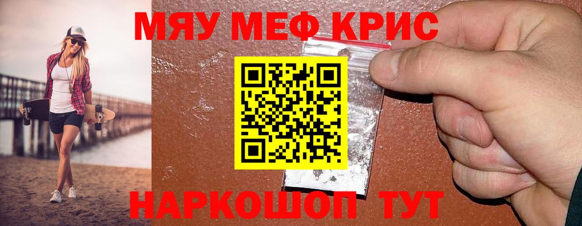 Новый Уренгой  Меф мука  Вход с VPN 