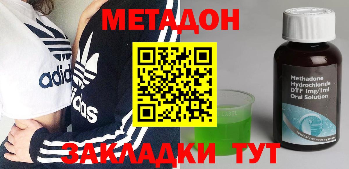 Метадон мёд Новый Уренгой