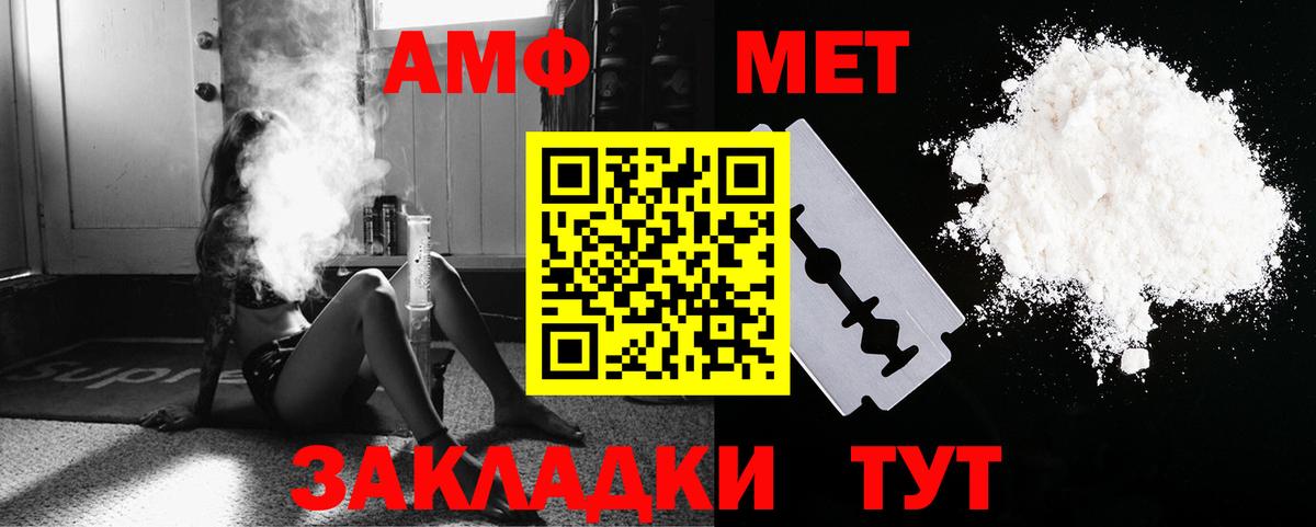 МЕТАМФЕТАМИН Methamphetamine Новый Уренгой