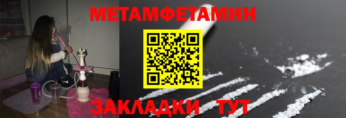 Метамфетамин Декстрометамфетамин 99.9%  Метамфетамин Декстрометамфетамин 99.9%  Вход с VPN  Новый Уренгой 