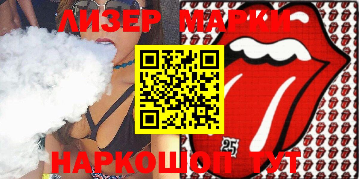 Новый Уренгой  Марки NBOMe 1,5мг  Вход с VPN 